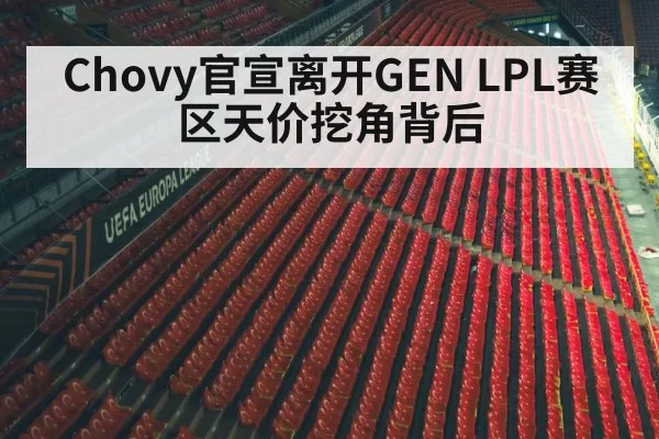 League of Legends arena