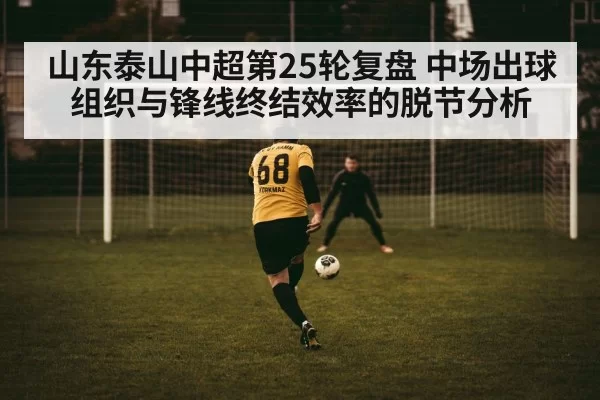 football striker shooting goal